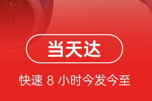 奇台江布拉克机场空运航空货运公司【机场